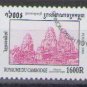 Cambodia 1999 (used)