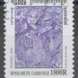 Cambodia 1999 (used)