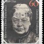 Germany 1980 (used)