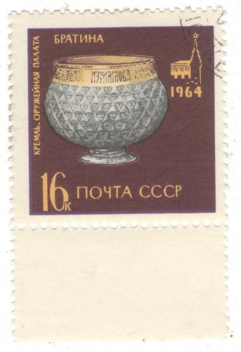 USSR 1964  Kremlin Armory Museum (used)