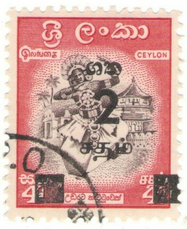 1963 Ceylon CTO Stamp:  Local Motifs
