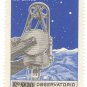 1973 Chile Stamp:  Inauguration of La Silla Astronomical Observatory