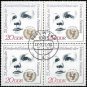 1971 Germany DDR CTO Block:  The 25th Anniversary of UNICEF
