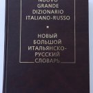 Italian Russian Dictionary Italiano Russo 300K Words Словарь
