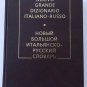 Italian Russian Dictionary Italiano Russo 300K Words Ð¡Ð»Ð¾Ð²Ð°Ñ�Ñ�