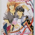 From Up Above by Sakuya Kurekoshi - 1st Trade Pb Edn From Up Above by Sakuya Kurekoshi - 1st Trade Pb Edn