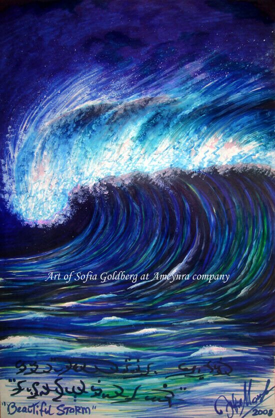 Ocean storm, tidal wave. Beautiful. Original drawing on paper. By Sofia Goldberg