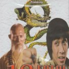 18 Fatal Strikes DVD
