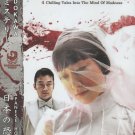 Rampo Noir (DVD, 2006)
