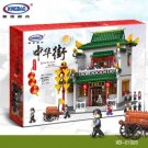 XingBao 01023 The Old-style Bank (MOC) 2955 pcs Building Blocks Set *FREE Shipping*
