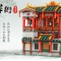 XingBao 01003 YI-Hong Brothel (MOC) 3320 pcs Building Block Set *FREE Shipping*