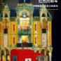 Mould King 16010 Corner Post Office with LED (MOC-17366) 3050 Pcs Building Blocks *FREE SHIPPING*