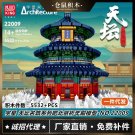 Mould King 22009 Beijing Temple of Heaven Praying Hall (MOC) 5532 Pcs Block Set *FREE* Shipping