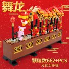 MOC 46002 Chinese New Year: Dragon Dance (MOC) 662 Pcs Building Blocks Set *FREE* Shipping