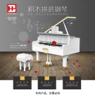 YC 21003 White Dreamer Piano (MOC) 2745 pcs Building Block Set *FREE* Shipping