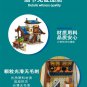 URGE 50102 Medievaltown Barn (MOC) 1724 Pcs Building Blocks Set *FREE* Shipping