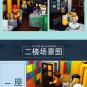 RAEL 10002 Cafe Corner (MOC) 3158 Pcs Building Blocks Set *FREE* Shipping