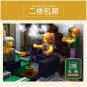 RAEL 10003 Ice Cream Store (MOC) 2605 Pcs Building Blocks Set *FREE* Shipping