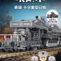 PANLOS 628008 Carronade Karl (MOC) 4158 pcs Building Block Set *FREE* Shipping
