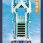 Mould King 11002 Dream Crystal Parade Float (MOC) 901 Pcs Building Block Set *FREE* Shipping