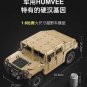 CADA C61036 1:8 HUMVEE (MOC) 3935 pcs Building Block Set *FREE* Shipping