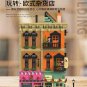 XINGBAO 01009 Europa Restaurant (MOC) 4953 Pcs Building Blocks Set *FREE* Shipping