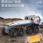 Mould King 13144 RC TA-TRAL ( MOC-27092) 3599 Pcs Building Block Set *FREE* Shipping