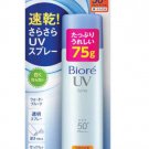2 x New Biore UV Spray SPF50 Head To Toe UVA & UVB Rays Protection Prevent Sunburn 75g