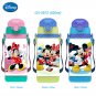 Kids Disney Tritan Water Bottle. Perfect for School (520 - 680 ml)