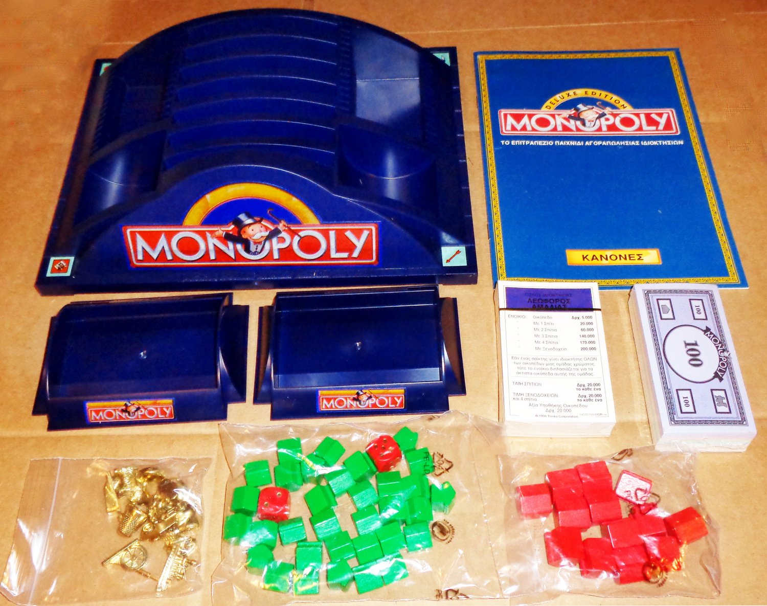 Greek Deluxe Edition Monopoly Board Game Greece 1996