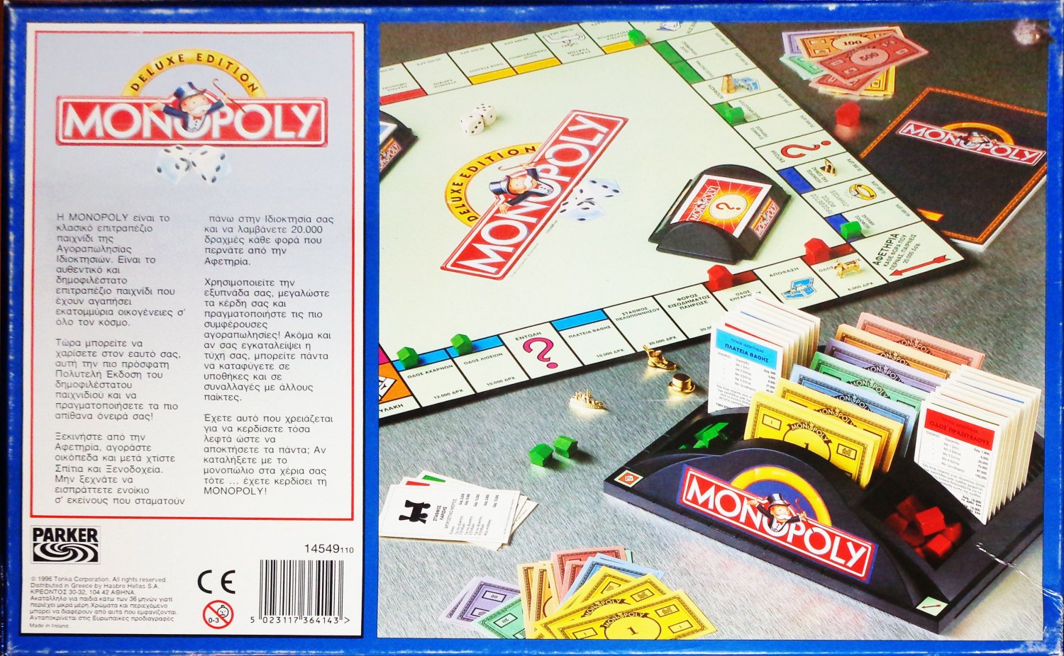 Greek Deluxe Edition Monopoly Board Game Greece 1996