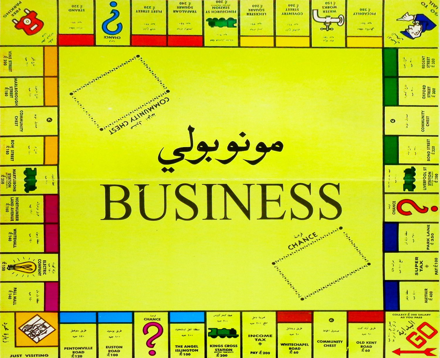 Arabic English Business Monopoly Board Game