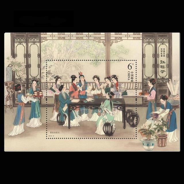 1Pcs A Dream of Red Mansion China All New Postage Stamps Minisheets For Collecting