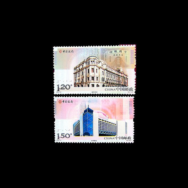 2Pcs Bank Of China Building China All New Postage Stamps For Collection