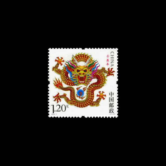 1Pcs China Traditional Zodiac Dragon Chinese All New Postage Stamps For Collection