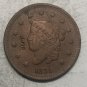 1835 United States Braided Hair Large One Cent Copy Coin