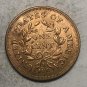 1795 United States Flowing Hair Large One Cent Exact Copy Coin