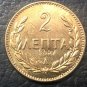 1900 Crete 2 Lepta-Georgios Bronze Copy Coin
