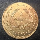 1830 Greece 5 Lepta-Loannis Kapodistrias Copper Coin Copy