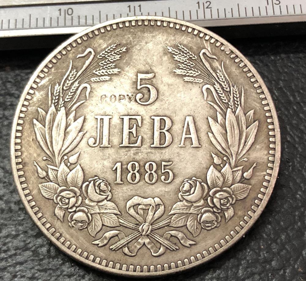 1885 Bulgaria 5 Leva-Aleksandr I Silver Plated Copy Coin