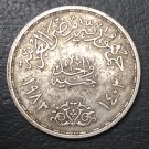 1982 Egypt 1 Pound Return of Sinai Coin Copy