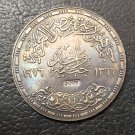 1976 Egypt 1 Pound Om Kalsoum Coin Copy 1976 Egypt 1 Pound Om Kalsoum Coin Copy