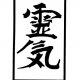 Reiki Courses