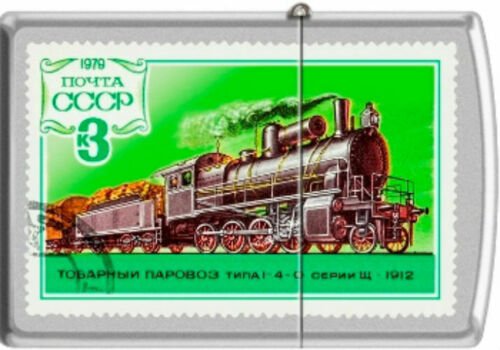 Retired Retired USSR Train Stamp Zippo Lighter    FREE U.S Shipping