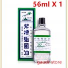 Axe Brand Universal Medicated Oil 56ml Headache Muscular Pain x 1
