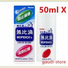2 Bottles Japan Mopiko Mopidick Refreshing Roll-on Lotion for pain Itchiness 50ml