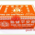 1 Box Hong Kong Ping On Ointment Muscular Pain Relief ( 12 vial x 8g ) 鄒健平安膏