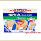 Salonsip (14cm X 10cm) 12 gel Patches Japanese Salonsip Cool Gel Patches 撒隆適清涼透膏