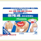 Salonsip (14cm X 10cm) 24 gel Patches Japanese Salonsip Cool Gel Patches 撒隆適清涼透膏