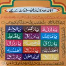 Islamic Muslim Card With Lohe Qurani/4 Qul/ayatul Kursi/home Blessings Wall Hang
